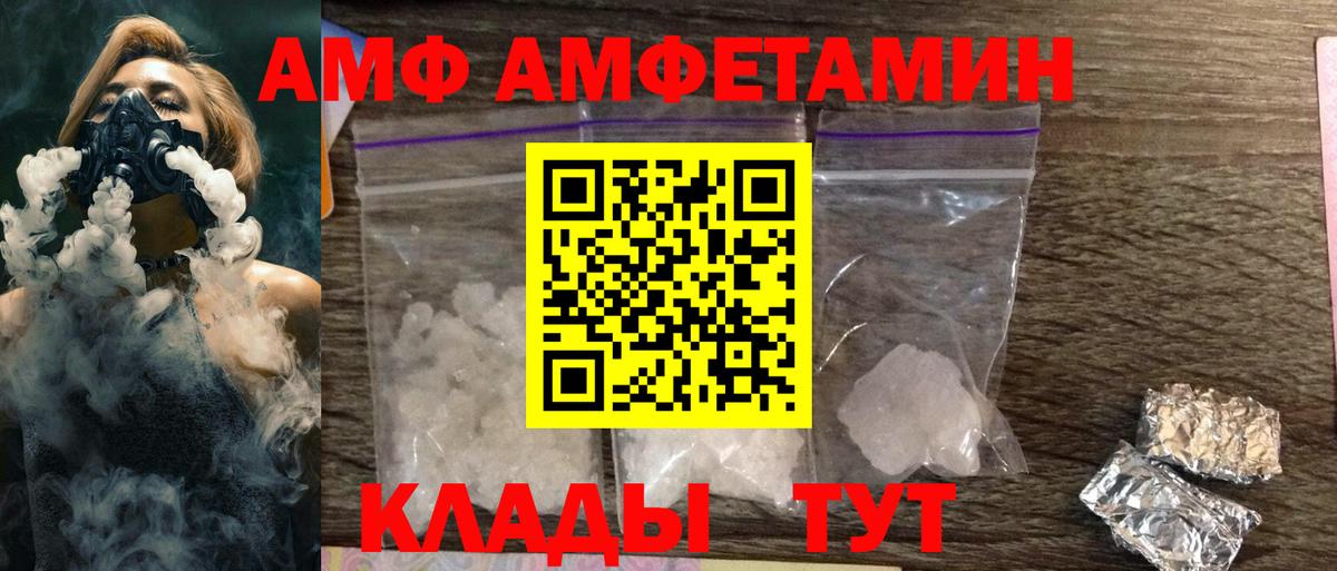 АМФЕТАМИН Premium Удомля