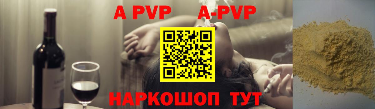 Удомля  Alpha-PVP СК  Alpha PVP мука  Вход с VPN 