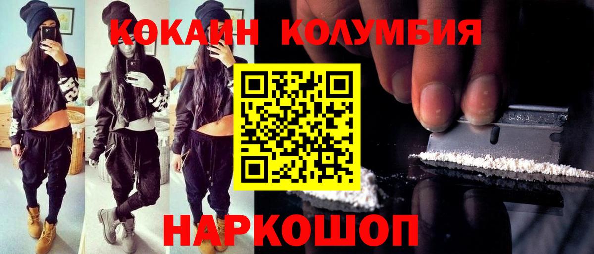 Удомля  Cocaine  Вход с VPN  Cocaine Перу  COCAIN Перу 