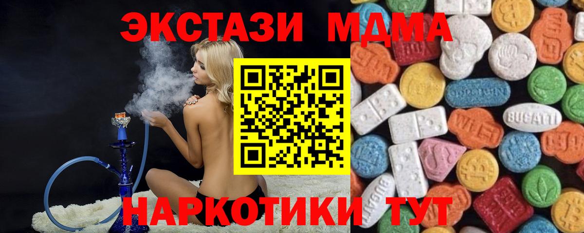 Экстази 250 мг Удомля