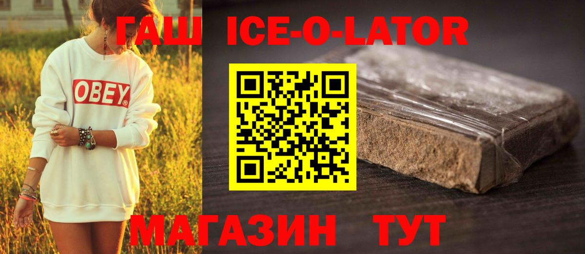 ГАШИШ hashish  ГАШ VHQ  Удомля  Вход с VPN 