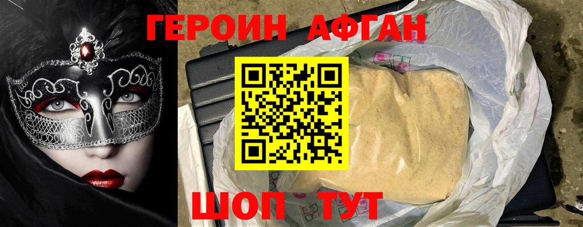 ГЕРОИН VHQ  Вход с VPN  Удомля 