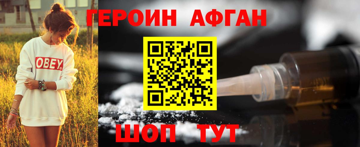 Героин гречка Удомля