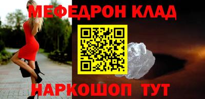 меф VHQ Можга