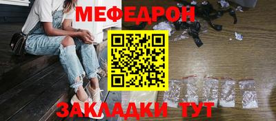 мяу мяу мука Моздок