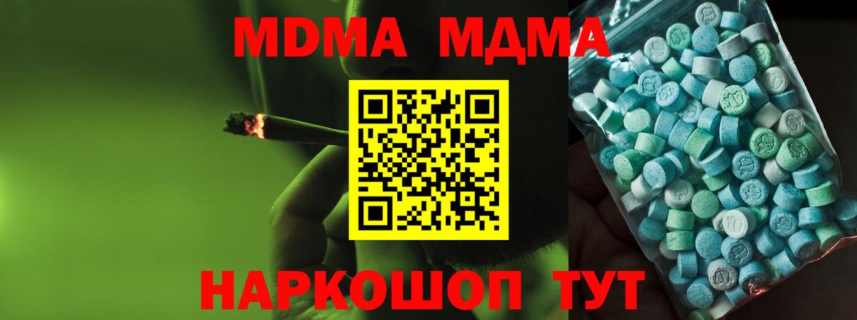 МДМА молли  MDMA  MDMA VHQ  Удомля  Вход с VPN 