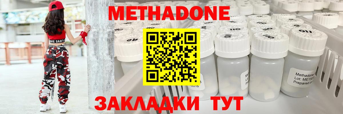 МЕТАДОН мёд  Метадон мёд  Удомля  Вход с VPN 
