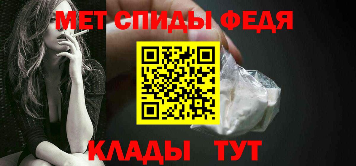 Метамфетамин пудра Удомля