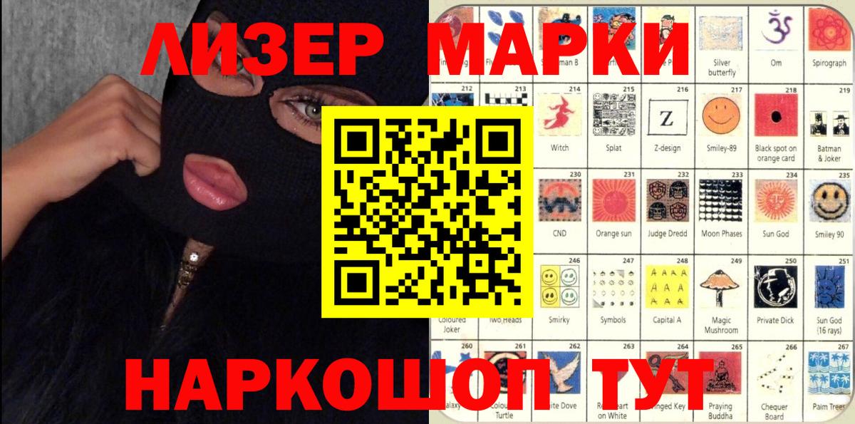 Марки 25I-NBOMe 1,5мг Удомля
